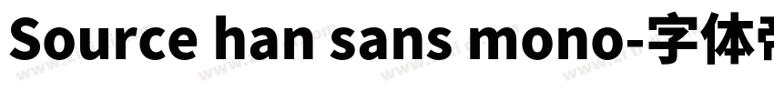 Source han sans mono字体转换